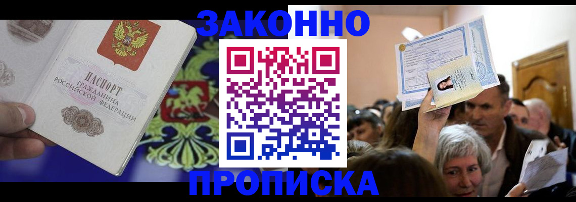 прописка ребенка в Галиче