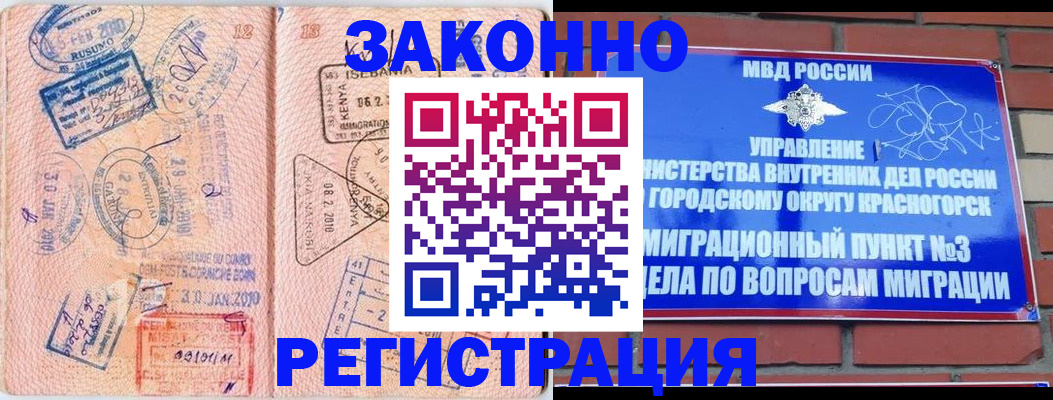 прописка иностранных граждан в Галиче