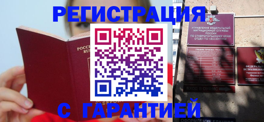 купить прописку в Галиче