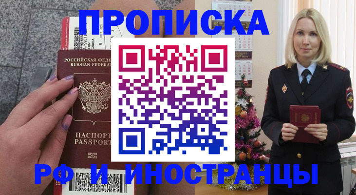 прописка для военкомата в Галиче